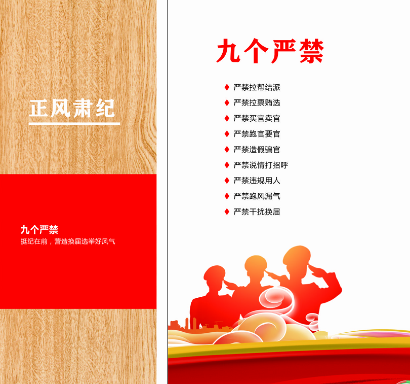 九嚴(yán)禁.png 九嚴(yán)禁.png